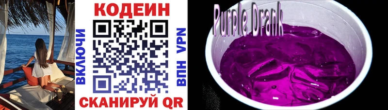 Кодеин напиток Lean (лин) Тотьма