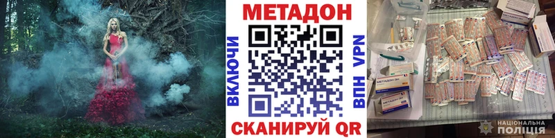 Метадон кристалл  Купить  Тотьма 